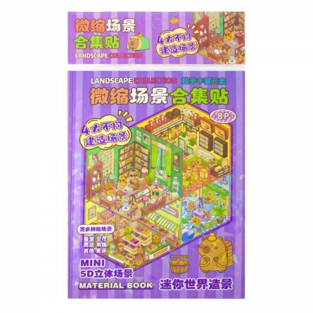 Наклейки для творчества - антистресс набор, 135*195 мм, "MIX CAPYBARA", MINI, 5D стикеры, 4 комнаты, 4 листа с наклейками, 24 шт/уп, шоу-бокс фото 11