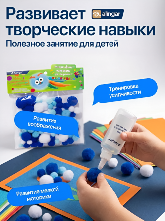 Декоративный материал Alingar, "Морские цвета" (син,голуб,бел), пушистые помпоны, 80 шт, микс, пакет с европодвесом фото 5
