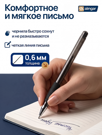 Ручка гелевая Alingar, "SOFT GEL", 0,6 мм, черная, пулевидный наконечник, резиновый грип, круглый прозрач.пластик. корпус, (12 шт/уп), картон. упак. фото 5