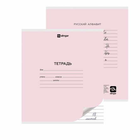 Тетрадь 18л., линия, Alingar, скрепка, блок офсет, 100% белизна, мелованный картон (стандарт), "Розовая" фото 2