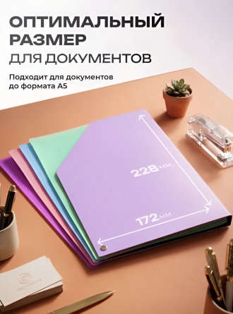 Папка архивная Alingar, 228*172 мм, пластик, 1500 мкм, на резинке с 4 файлами, сиреневый фото 5