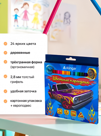 Карандаши цветные Alingar 24 цв., "Машины", деревянные, трехгранные, заточенные, грифель 2.8 мм, картон. уп., европодвес фото 5