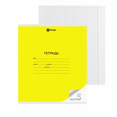 Тетрадь 12л., клетка, Alingar, скрепка, блок офсет, 100% белизна, мелованный картон (стандарт), "Жёлтая" фото 1
