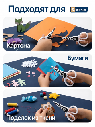 Ножницы детские, Alingar, 12 см, "Зебра", пластик. ручка, пластик. лезвия, закруг концы, принт на лезвии, европодвес фото 5