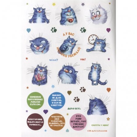 Наклейки-стикеры Контэнт-Канц, А5, бумага, 10л, "Синие коты", зеленые фото 4