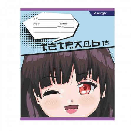 Тетрадь 12л., клетка, Alingar, скрепка, блок офсет, 100% белизна,  мелованный картон (стандарт), "Аниме" фото 8