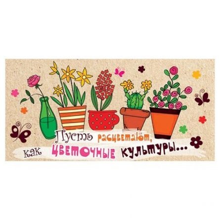 Конверт для денег Мир открыток " Пусть расцветают как, цветочные...",  224*201 мм блестки фото 1