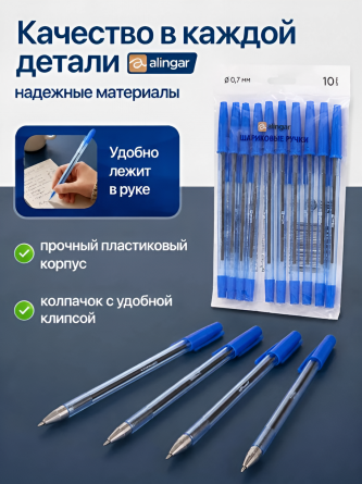 Набор шариковых ручек Alingar, 10 шт, "927", 0,7 мм, синяя, пулевид. наконечник, рифленый грип, шестигранный, тонирован. пластик. корпус, пакет фото 4