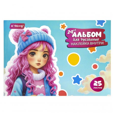 Альбом для рисования А4 24л +1л.с наклейками, Yalong, на склейке, блок офсет, мелованный картон, глянц. ламинация,"Ассорти", 8 дизайнов в пленке т/у фото 6