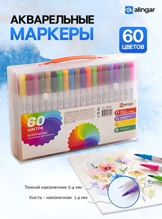Маркеры акварельные двусторонние Alingar, 60 цветов, наконечник: кисть 1-4 мм, линер 0,4 мм, на водной основе, ПВХ пенал с ручкой фото 4