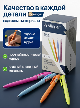 Ручка шариковая автоматическая Alingar, "Неон", 0,7 мм, синяя, пулевид. наконечник, грип, круглый, цветной, пластиковый корпус, (50 шт/уп), карт. уп. фото 5