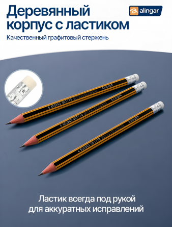 Карандаш ч/г Alingar HB, дерево, с ластиком, шестигранный, заточенный, корпус черный с оранжевыми полосами, 12 шт/уп, картонная упаковка фото 6