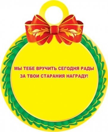 Медаль "За хорошую успеваемость", 94 мм * 94 мм, школьница фото 2