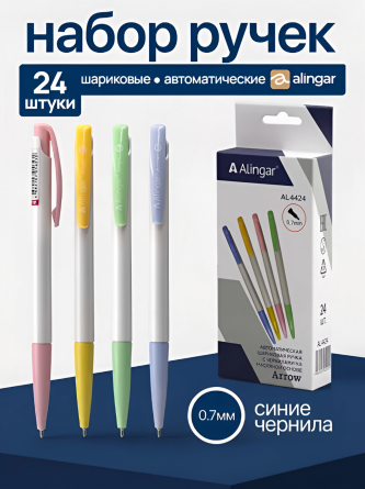 Ручка шариковая автоматическая Alingar, "ARROW", 0,7 мм, синяя, игольчатый наконечник, круглый, белый, пластик. корпус, (24 шт/уп), карт. упак фото 2