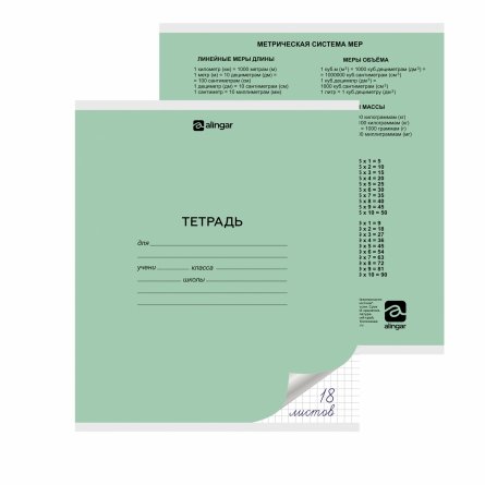 Тетрадь 18л., клетка, Alingar, скрепка, блок офсет, 100% белизна, мелованный картон (стандарт), "Микс пастель", 5 дизайнов в пленке т/у фото 3