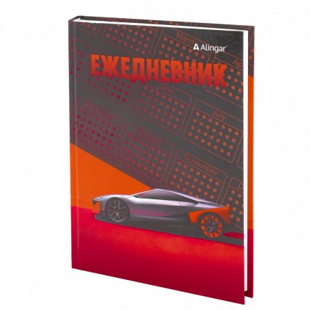 Ежедневник недатированный, А5, Alingar, 7БЦ, глянцевая ламинация, линия, 136 л, "Concept car" фото 2