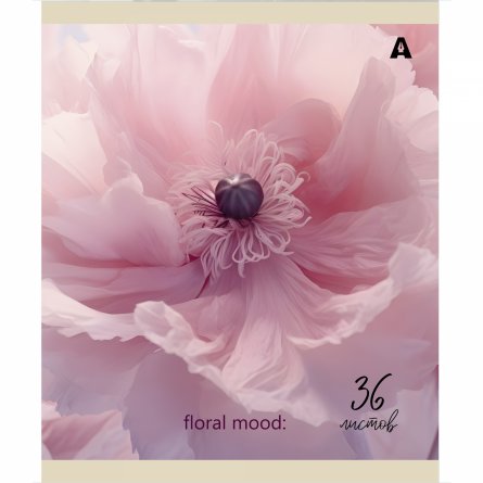 Тетрадь 36 л., А5, клетка, Alingar "Нежный букет", скрепка, офсет, мелованная бумага, 5 дизайнов в пленке т/у фото 3