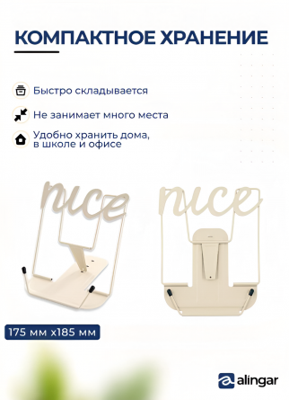 Подставка для книг Alingar, 180х170 мм, "Nice", бежевая, регулируемый угол наклона, металл, пакет с европодвесом фото 5