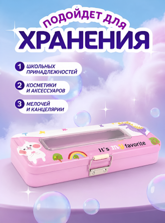 Пенал металлический 2 отделения Alingar, 80х200 мм, "Зверята", розовый, таблица умножения, окошко на крышке фото 5