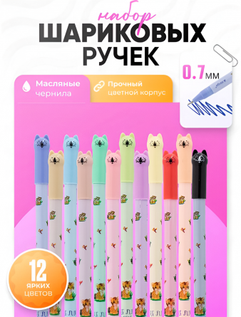 Набор шариковых ручек Alingar, "Тигренок", 12 цветов, 0,7 мм, на масляной основе, цветной пластик. корпус, ПВХ чехол, европодвес фото 2
