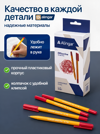 Ручка шариковая Alingar, "Offis-fine", 0,7 мм, красная, игольчатый наконечник, трехгранный, оранжевый, пластик. корпус, (24 шт/уп), карт. упак. фото 5