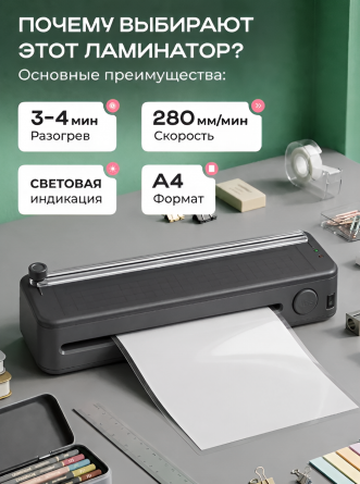Ламинатор с резаком для дома и офиса А4 Alingar, черный, ABS (разжим валов), разметка, толщ. пленки 70-125 мкм, скор. 280 мм/мин, 3 шт пленки в наборе фото 2