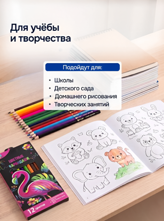 Карандаши цветные ZOOMI 12 цв., "Фламинго", пластиковые, шестигранные, заточенные, грифель 2.8 мм, картон. коробка фото 5