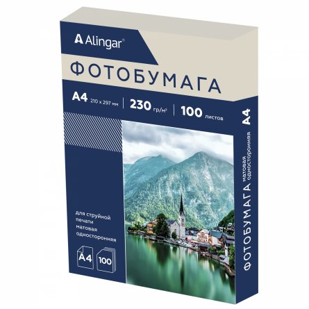 Фотобумага односторонняя Alingar, А4, 100 л., матовая, 230 г/м2 фото 1