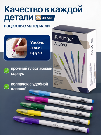 Ручка шариковая на масляной основе Alingar, 0,7 мм, синяя, игольчатый наконечник, резин. грип,  круглый цветной пластик. корпус, (50 шт/уп) фото 5