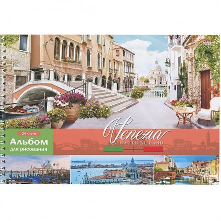 Альбом для рисования А4 24л., Проф-Пресс, на гребне, "Венецианские улицы" фото 1