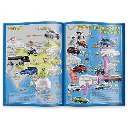 Атлас Мира Геодом "Автомобили", с наклейками, 21х29,7 см, 16 стр. фото 3