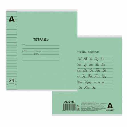 Тетрадь 24л., линия, обложка пластик, Alingar, скрепка, блок офсет, 100% белизна,  "Зелёный пастель" фото 4