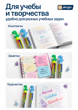 Ручка шариковая автоматическая Alingar, "Dino", 0,7 мм, 6 цветов, пулевид. наконечник, круглый, цветной, пластик. корпус, 36 шт/уп, картон. стенд фото 4
