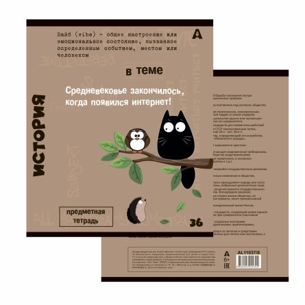 Комплект предметных тетрадей А5 36л.,10 предметов, со справочным материалом, скрепка, мелованный картон (стандарт), блок офсет, Alingar "Тема" фото 2