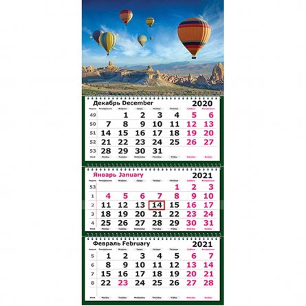Календарь квартальный на 3 гребнях 3-х блоч премиум Полином "Полет на воздушном шаре 2021 г." фото 1