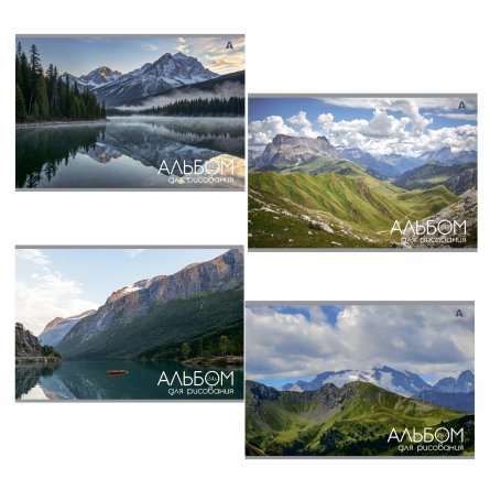 Альбом для рисования А4 24л., Alingar, на скрепке, мелованный картон (стандарт) 210г/м2, офсет 100 г/м2,  "Горы", 4 дизайна в пленке т/у фото 1