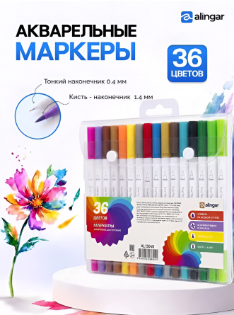 Маркеры акварельные двусторонние Alingar, 36 цветов, наконечник: кисть 1-4 мм, линер 0,4 мм, на водной основе, ПВХ пенал, европодвес фото 3