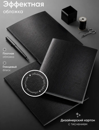 Тетрадь 48л., А5, клетка, Alingar "Чёрный металлик", скрепка, дизайнерский картон, тиснение "лён", блок офсет, 100% белизна фото 4