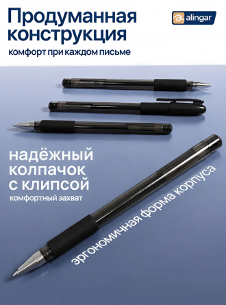 Набор гелевых ручек Alingar, "SOFT GEL", 0,6 мм, черная, пулевидный наконечник, резин. грип, кругл. тонирован. пластик. корпус, 4 шт/уп, пакет с европ фото 5