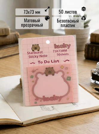 Прозрачные стикеры для заметок с клеевым краем, Alingar, 73*73 мм, 50 л., "Капибара", розовый цвет, покрытие с блеском, пластик, 12 шт/уп, европодвес фото 4