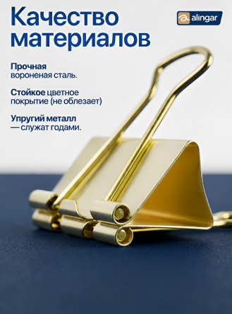 Зажимы для бумаг 51 мм, Alingar, золото, уп. 12 шт фото 3