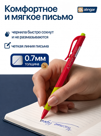 Ручка шариковая автоматическая Alingar, 0,7 мм, синяя, игольчатый наконечник, резин. грип, круглый цветной пластик. корпус, 24 шт/уп, карт. уп, европ. фото 3