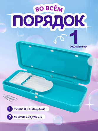 Пенал 1 отделение Alingar, 75х200 мм, "Цветочки", бирюзовый, пластик, игра на передней панели, органайзер фото 4