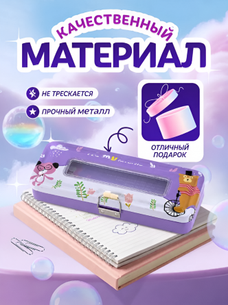Пенал металлический 2 отделения Alingar, 80х200 мм, "Зверята", фиолетовый, таблица умножения, окошко на крышке фото 5