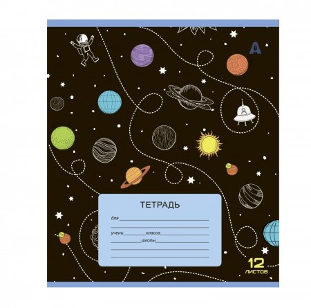 Тетрадь 12л., клетка, Alingar, скрепка, блок офсет, 100% белизна,  мелованный картон (стандарт), "Космос", 5 дизайнов в пленке т/у фото 4