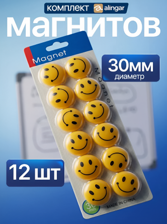 Магниты для доски Alingar "Smile", 30 мм.,12 шт в наборе, круглые, желтые, 7,5*21,5, европодвес фото 2