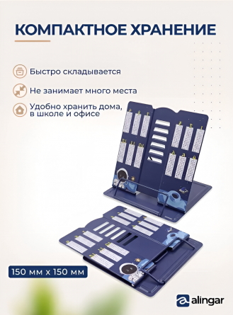 Подставка для книг Alingar, 150х150 мм, "Таблица умножения" космонавт, синий, регулируемый угол наклона, металл, пакет с европодвесом фото 5