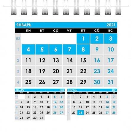 Календарь настольный "Домик" 101 мм * 101 мм, квадрат  "Деловой" 2021 г. фото 2
