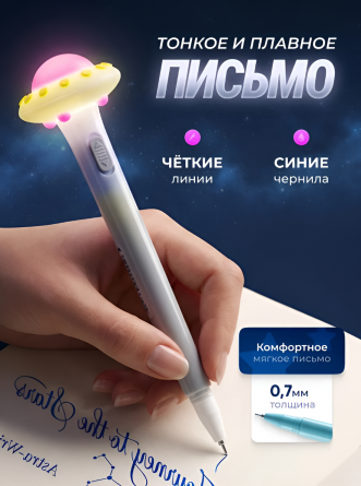 Ручка гелевая Alingar, "НЛО", 0,7 мм, синяя, с подсветкой, игольчатый наконечник, круглый, цветной, пластиковый корпус, 36 шт/уп, картон. стенд фото 2