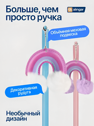 Ручка гелевая Alingar, "Радуга", 0,5 мм, синяя, игольчатый наконечник, круглый цветной пластиковый корпус, картон. стенд фото 4